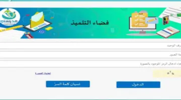 "لجميع المراحل الدراسية" رابط مباشر للاستعلام عن نتائج موقع فضاء التلميذ تونس 2024 الفصل الدراسي الأول