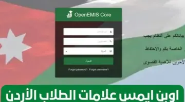 "هنا" .. رابط منصة اوبن ايمس نتائج الطلاب 2024 للفصل الدراسي الأول والاستفادة من مزاياها 