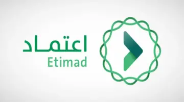 "هنا" رابط منصة اعتماد الاستعلام عن الراتب لشهر يناير 1445