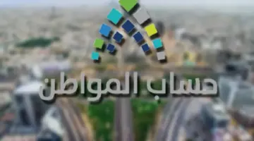 كيف يمكن تسجيل دخول حساب المواطن للاستعلام عن دفعة شهر فبراير 1445؟