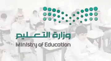 حقيقة تعليق الدراسة في السعودية غدا الأربعاء بسبب الحالة الجوية