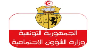 "رسميًا" .. الشؤون الاجتماعية تكشف شروط منحة العائلات المعوزة والتقديم بهذه المستندات 2024