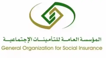 هل يجوز امتلاك سجل تجاري في التأمينات؟ المؤسسة العامة للتأمينات الاجتماعية… تجيب 