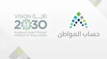 ما هو رقم حساب المواطن 1445 للتواصل وما موعد صرف الدعم؟