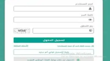 "الآن" .. التعليم السعودي يكشف خطوات الاستعلام عن نتائج نظام نور للعام الدراسي الحالي 1445