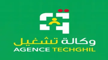 ما هي حقيقة زيادة منحة البطالة الجزائرية 2024 إلى 18000 دينار وشروط الحصول عليها