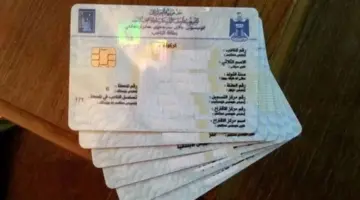 كيف اقدم على حجز موعد البطاقة الرقمية الموحدة بالعراق؟ وزارة الداخلية تُجيب