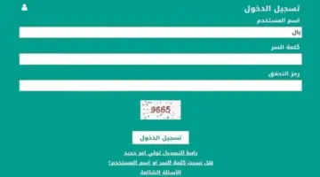 استعلام نتائج الطلاب نظام نور 1445 برقم الهوية بالخطوات وطرق التواصل