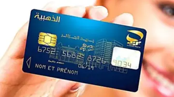 برابط مباشر تطبيق ECCP لطلب البطاقة الذهبية من بريد الجزائر 2024 وخطوات استخراجها