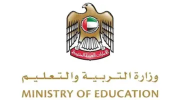 عاجل..رابط نتائج الطلاب الامارات الفصل الأول 2024 عبر idh.ese.gov.ae