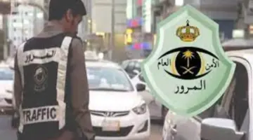 "الإدارة العامة للمرور" توضح حالات يجب بها البقاء بأقصى الجانب الأيمن للسيارة