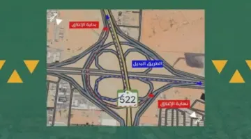 إغلاق الجسر العلوي عند تقاطع طريق الشيخ جابر مع طريق خريص بمدينة الرياض