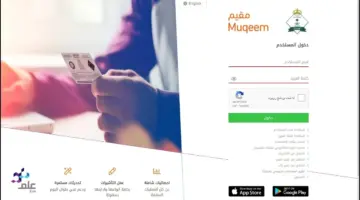 "الجوازات" توضح خطوات طباعة طلب إصدار إقامة بعد نقل الكفالة عبر مقيم