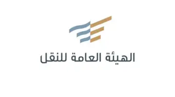 لزيادة مستوى الموثوقية والأمان.. "الهيئة العامة للنقل" تعلن سعودة قطاع توصيل الطلبات 