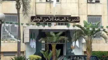 "رابط مباشر" استمارة مسابقة توظيف أعوان الشرطة الجزائرية ذكور