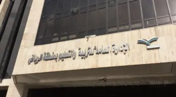 "إدارة تعليم الرياض" تشدد على تفعيل لائحة السلوك والمواظبة المحدثة للعام الدراسي 1445