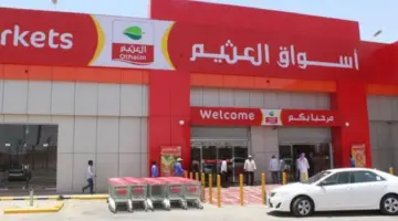 " مهرجان الخمسات في العثيم" .. خصومات الباقة الاستثنائية المميزة التي تصل نحو 55%