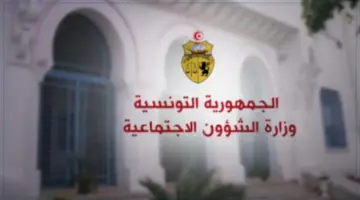 آخر مستجدات وزارة الشؤون الاجتماعية منحة 300 وخطوات التسجيل عليها