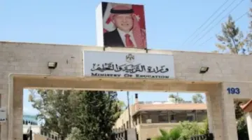 هل تم تحديد موعد نتائج التوجيهي الثانوية العامة الأردن 2023-2024؟ .. وزارة التعليم تُحسم الجدل