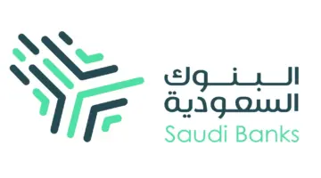 لجنة الإعلام والتوعية المصرفية تحذر من إعلانات الوظائف الوهمية في المملكة