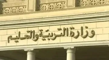 "التربية والتعليم المصرية" تعلن بدء امتحانات ابناؤنا في الخارج لعام 2024
