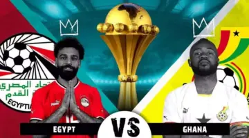 عاجل .. القنوات المفتوحة الناقلة لمباراة مصر وغانا اليوم الخميس في كأس إفريقيا 2024