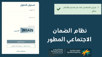 "وزارة الموارد البشرية" توضح خطوات استعلام الضمان الاجتماعي المطور 1445 وطريقة تقديم اعتراض
