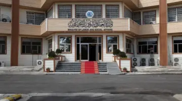 " وزارة العمل والشؤون الاجتماعية" في العراق توضح سبب تأخير الوجبة السابعة
