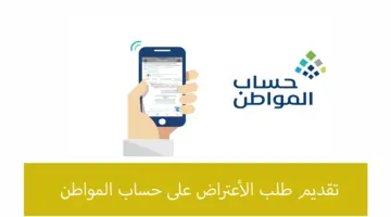 ما هي شروط تسجيل الأرملة في برنامج حساب المواطن؟