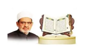 "هام" مسابقة الأزهر الشريف لحفظ القرآن الكريم 2024 وتضم أربع مستويات