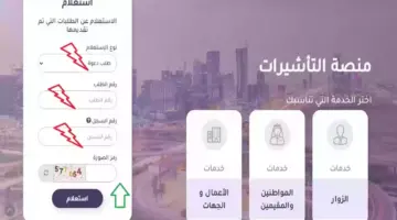 "وزارة الخارجية" توضح آلية الاستعلام عن تأشيرة السعودية برقم الطلب 1445 وأهم الشروط