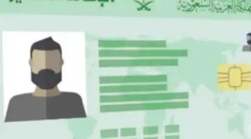 الإقامة الذهبية في السعودية .. الشروط والمميزات وإجراءات الحصول عليها