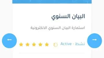 تحديث البيان السنوي للرعاية الاجتماعية 2024 الخطوات ورابط استمارة البيان عبر مظلتي
