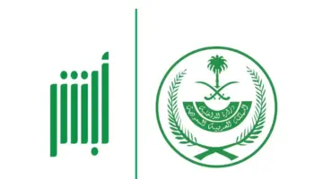 كيف يتم التبليغ عن تغيب العمالة المنزلية عبر منصة أبشر الإلكترونية 2024؟