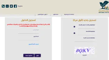 رابط التسجيل في المكرمة الملكية 100 دينار 2024 في الأردن الشروط وخطوات التسجيل