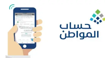 "حساب المواطن " .. يرد على سؤال مستفيد يسكن مع والده ويرغب في التسجيل بالبرنامج 