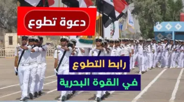 استمارة التقديم على الكلية البحرية عبر موقع وزارة الدفاع العراقية