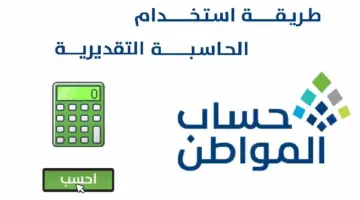 بعد قرار خادم الحرمين الشريفين باستمرار صرف 70% الحاسبة حساب المواطن والحد المانع للدفعة القادمة تويتر