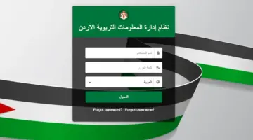 كيف اشوف علاماتي على اوبن ايمس 2023-2024 رابط الدخول إلى علامات الطلاب OpenEMIS في المدارس الحكومية