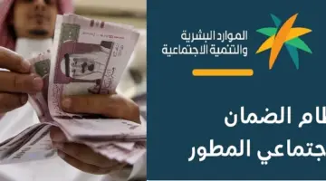 أخر قرارات خادم الحرمين الشريفين بشأن زيادة الضمان الاجتماعي المطور وموعد صرف المكرمة الملكية لهذا العام 1445