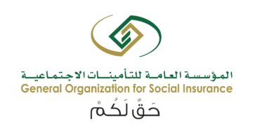"التأمينات الاجتماعية" توضح إيقاف صرف راتب التقاعد ل 6 حالات من الفئات المستفيدة