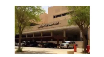 "أمانة المنطقة " تطلق النسخة الجديدة للبوابة المكانية بالرياض لتوفير تجربة رقمية مميزة 1445
