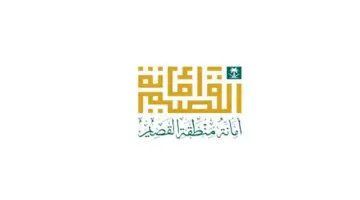 “هام” بيان أمانة منطقة القصيم بخصوص الحفاظ على الممتلكات العامة 1445