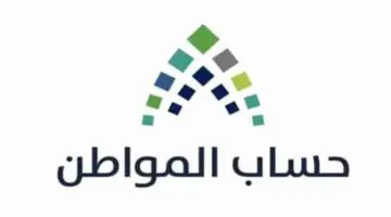 إذا كنت ترغب في التسجيل أو الإضافة.. تعرف شروط حساب المواطن الجديدة بعد التعديلات الأخيرة