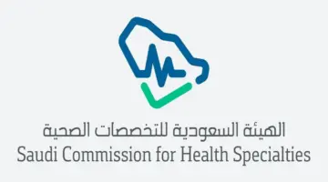 هيئة التخصصات الصحية تعلن عن بدء التسجيل في برنامج فني نظارات المنتهي بالتوظيف