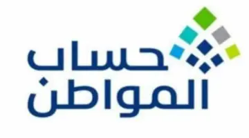 " خدمة المستفيدين " .. توضح إمكانية التسجيل في حساب المواطن في حال وجود إيقاف خدمات