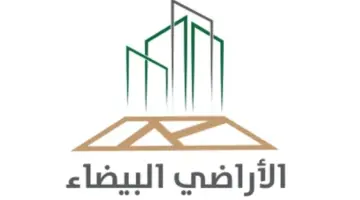 الأراضي البيضاء توضح الحالتين التي خلالهما ينتهي تحصيل الرسوم على الأراضي