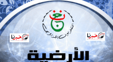 "ENTV TNT Algeria" تردد الارضية الجزائرية القناة الاولى على نايلسات الناقلة لمباراة المنتخب الجزائري ضد موريتانيا 2024 اليوم