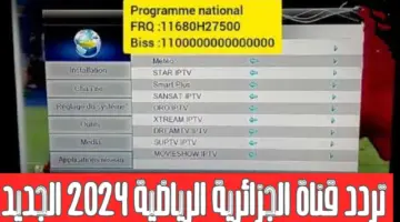 "شاهد مجانًا" .. موعد مباراة مصر والكونغو القادمة عبر القناة الجزائرية الارضية