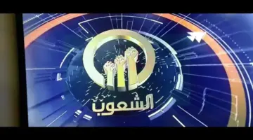 استقبل تردد قناة الشعوب 2024 الجديد على القمر الصناعي نايل سات وعرب سات